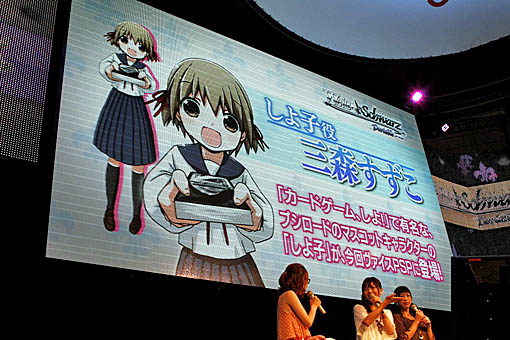 画像ギャラリー No.003のサムネイル画像 / ［TGS 2011］「ヴァイスシュヴァルツ ポータブル」のステージ「矢作紗友里・南條愛乃の 白黒学園放送部」in東京ゲームショウ2011をレポート