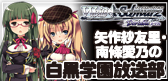 画像ギャラリー No.005のサムネイル画像 / 「ヴァイスシュヴァルツ ポータブル」,Webラジオの公開録音を12月18日に開催