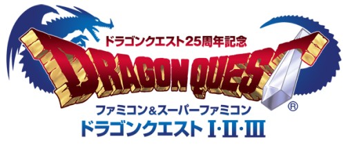 画像ギャラリー No.001のサムネイル画像 / ロトの伝説が今甦る。Wii「ドラゴンクエスト25周年記念 ファミコン&スーパーファミコン ドラゴンクエストI・II・III」,記念特典付きで2011年9月に発売