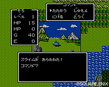画像ギャラリー No.006のサムネイル画像 / FC版のI・IIには「ふっかつのじゅもん」も。Wii「ドラゴンクエスト25周年記念 ファミコン＆スーパーファミコン ドラゴンクエストI・II・III」の最新情報が到着