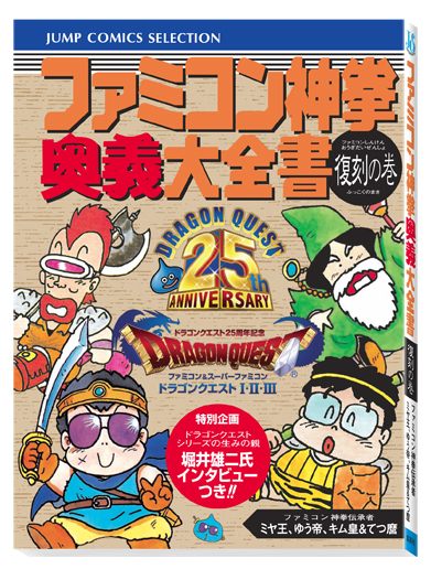 画像ギャラリー No.001のサムネイル画像 / 「ドラゴンクエスト25周年記念 ファミコン＆スーパーファミコン ドラゴンクエストI・II・III」“実物大ちいさなメダル”の写真をチェック。OPアニメのSSなども