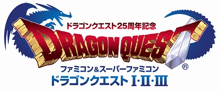 画像ギャラリー No.002のサムネイル画像 / 「ドラゴンクエスト25周年記念 ファミコン&スーパーファミコン ドラゴンクエストI・II・III」の店頭プロモーション映像が,25周年記念サイトで公開