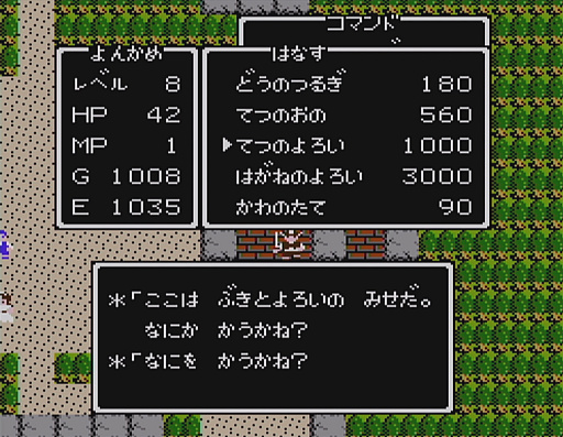 画像ギャラリー No.003のサムネイル画像 / 初代「ドラゴンクエスト」の全モンスター40種と改めて戦ってみた。おなじみのキャラも,37年前のドット絵だとちょっと違った雰囲気?