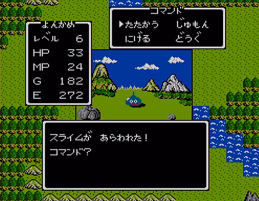 画像ギャラリー No.006のサムネイル画像 / 初代「ドラゴンクエスト」の全モンスター40種と改めて戦ってみた。おなじみのキャラも,37年前のドット絵だとちょっと違った雰囲気?