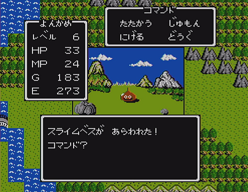 画像ギャラリー No.007のサムネイル画像 / 初代「ドラゴンクエスト」の全モンスター40種と改めて戦ってみた。おなじみのキャラも,37年前のドット絵だとちょっと違った雰囲気?
