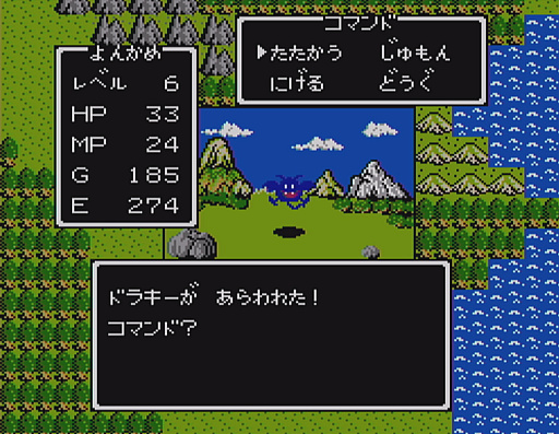 画像ギャラリー No.008のサムネイル画像 / 初代「ドラゴンクエスト」の全モンスター40種と改めて戦ってみた。おなじみのキャラも,37年前のドット絵だとちょっと違った雰囲気?