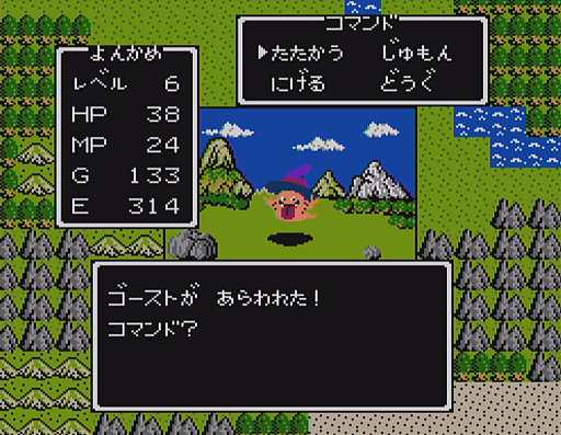 画像ギャラリー No.009のサムネイル画像 / 初代「ドラゴンクエスト」の全モンスター40種と改めて戦ってみた。おなじみのキャラも,37年前のドット絵だとちょっと違った雰囲気?