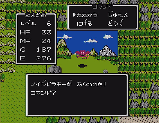 画像ギャラリー No.011のサムネイル画像 / 初代「ドラゴンクエスト」の全モンスター40種と改めて戦ってみた。おなじみのキャラも,37年前のドット絵だとちょっと違った雰囲気?