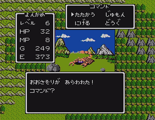 画像ギャラリー No.012のサムネイル画像 / 初代「ドラゴンクエスト」の全モンスター40種と改めて戦ってみた。おなじみのキャラも,37年前のドット絵だとちょっと違った雰囲気?