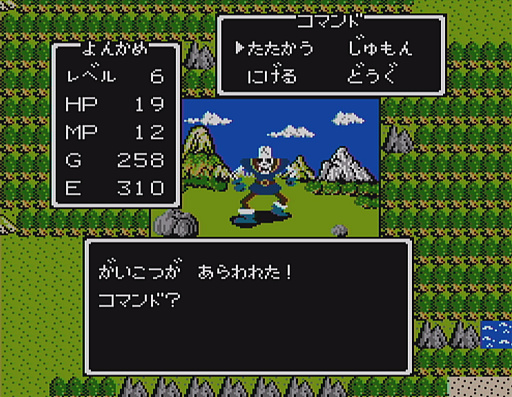 画像ギャラリー No.013のサムネイル画像 / 初代「ドラゴンクエスト」の全モンスター40種と改めて戦ってみた。おなじみのキャラも,37年前のドット絵だとちょっと違った雰囲気?