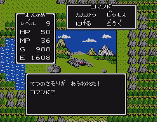 画像ギャラリー No.014のサムネイル画像 / 初代「ドラゴンクエスト」の全モンスター40種と改めて戦ってみた。おなじみのキャラも,37年前のドット絵だとちょっと違った雰囲気?