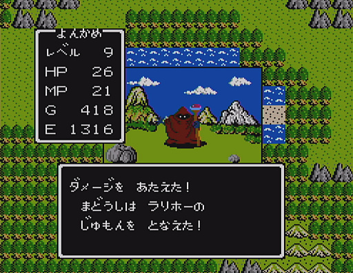 画像ギャラリー No.015のサムネイル画像 / 初代「ドラゴンクエスト」の全モンスター40種と改めて戦ってみた。おなじみのキャラも,37年前のドット絵だとちょっと違った雰囲気?