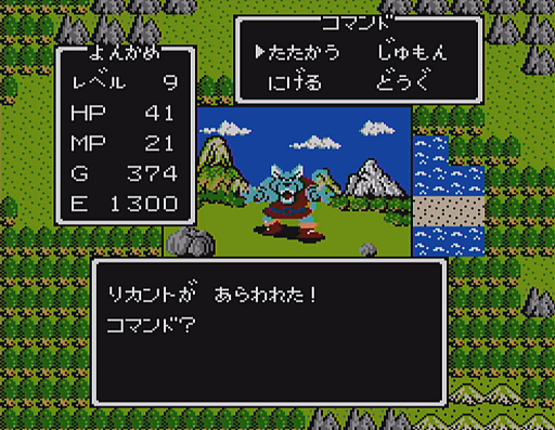 画像ギャラリー No.016のサムネイル画像 / 初代「ドラゴンクエスト」の全モンスター40種と改めて戦ってみた。おなじみのキャラも,37年前のドット絵だとちょっと違った雰囲気?