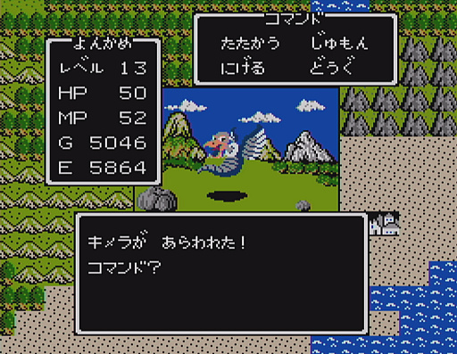 画像ギャラリー No.020のサムネイル画像 / 初代「ドラゴンクエスト」の全モンスター40種と改めて戦ってみた。おなじみのキャラも,37年前のドット絵だとちょっと違った雰囲気?