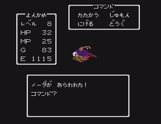 画像ギャラリー No.021のサムネイル画像 / 初代「ドラゴンクエスト」の全モンスター40種と改めて戦ってみた。おなじみのキャラも,37年前のドット絵だとちょっと違った雰囲気?