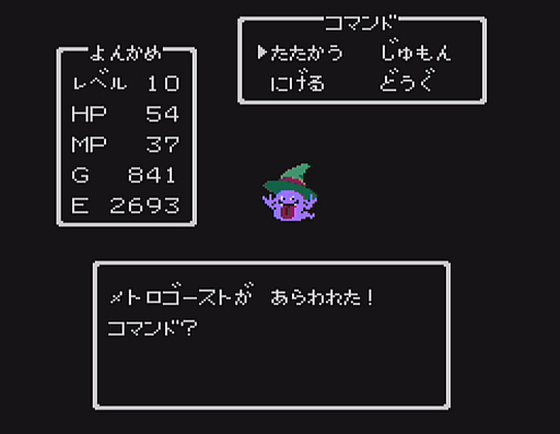 画像ギャラリー No.023のサムネイル画像 / 初代「ドラゴンクエスト」の全モンスター40種と改めて戦ってみた。おなじみのキャラも,37年前のドット絵だとちょっと違った雰囲気?