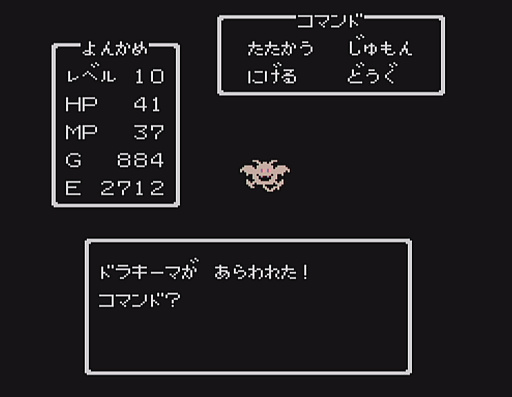 画像ギャラリー No.024のサムネイル画像 / 初代「ドラゴンクエスト」の全モンスター40種と改めて戦ってみた。おなじみのキャラも,37年前のドット絵だとちょっと違った雰囲気?