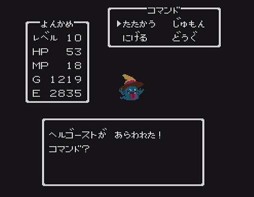 画像ギャラリー No.025のサムネイル画像 / 初代「ドラゴンクエスト」の全モンスター40種と改めて戦ってみた。おなじみのキャラも,37年前のドット絵だとちょっと違った雰囲気?