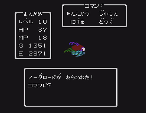 画像ギャラリー No.026のサムネイル画像 / 初代「ドラゴンクエスト」の全モンスター40種と改めて戦ってみた。おなじみのキャラも,37年前のドット絵だとちょっと違った雰囲気?