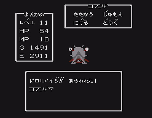 画像ギャラリー No.027のサムネイル画像 / 初代「ドラゴンクエスト」の全モンスター40種と改めて戦ってみた。おなじみのキャラも,37年前のドット絵だとちょっと違った雰囲気?