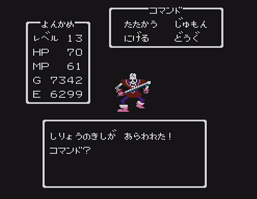 画像ギャラリー No.028のサムネイル画像 / 初代「ドラゴンクエスト」の全モンスター40種と改めて戦ってみた。おなじみのキャラも,37年前のドット絵だとちょっと違った雰囲気?