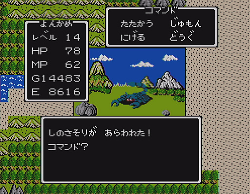 画像ギャラリー No.029のサムネイル画像 / 初代「ドラゴンクエスト」の全モンスター40種と改めて戦ってみた。おなじみのキャラも,37年前のドット絵だとちょっと違った雰囲気?