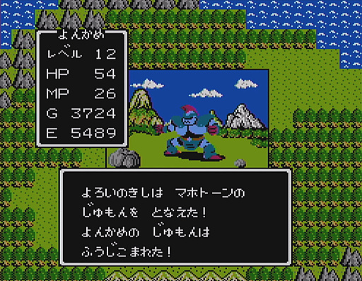 画像ギャラリー No.030のサムネイル画像 / 初代「ドラゴンクエスト」の全モンスター40種と改めて戦ってみた。おなじみのキャラも,37年前のドット絵だとちょっと違った雰囲気?
