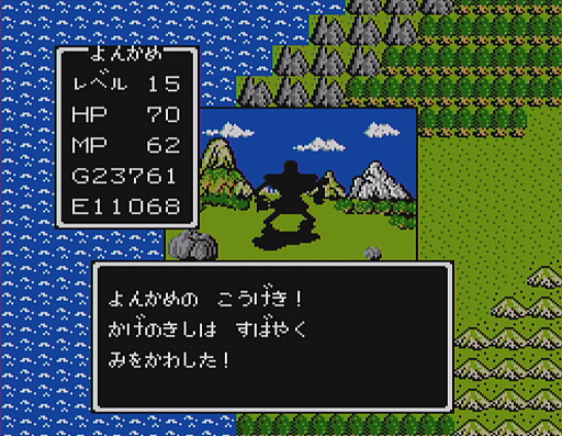 画像ギャラリー No.031のサムネイル画像 / 初代「ドラゴンクエスト」の全モンスター40種と改めて戦ってみた。おなじみのキャラも,37年前のドット絵だとちょっと違った雰囲気?