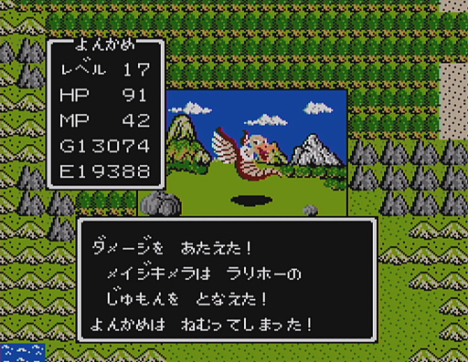 画像ギャラリー No.032のサムネイル画像 / 初代「ドラゴンクエスト」の全モンスター40種と改めて戦ってみた。おなじみのキャラも,37年前のドット絵だとちょっと違った雰囲気?