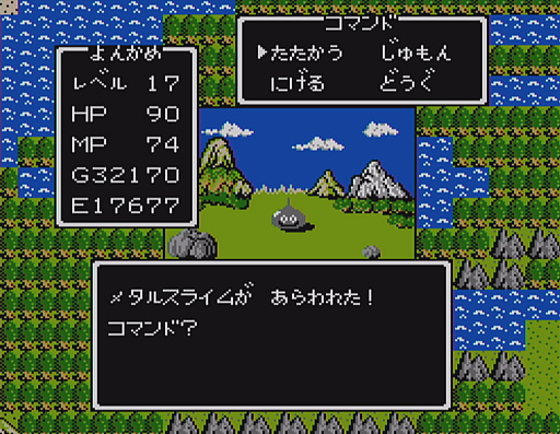 画像ギャラリー No.033のサムネイル画像 / 初代「ドラゴンクエスト」の全モンスター40種と改めて戦ってみた。おなじみのキャラも,37年前のドット絵だとちょっと違った雰囲気?
