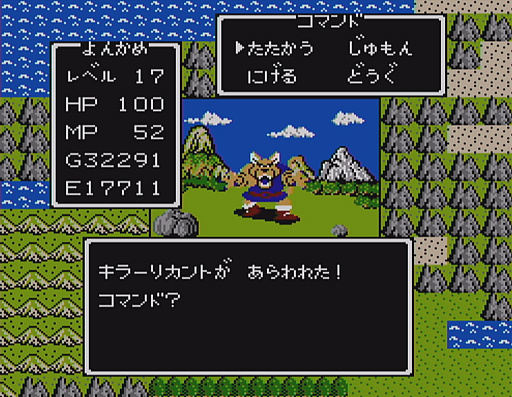 画像ギャラリー No.034のサムネイル画像 / 初代「ドラゴンクエスト」の全モンスター40種と改めて戦ってみた。おなじみのキャラも,37年前のドット絵だとちょっと違った雰囲気?