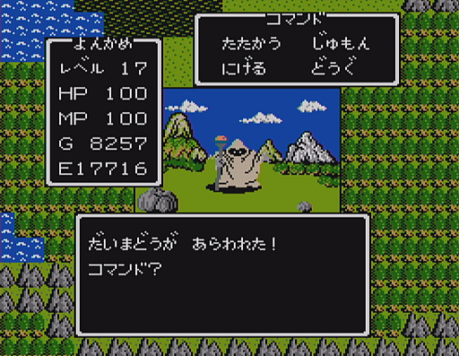 画像ギャラリー No.036のサムネイル画像 / 初代「ドラゴンクエスト」の全モンスター40種と改めて戦ってみた。おなじみのキャラも,37年前のドット絵だとちょっと違った雰囲気?