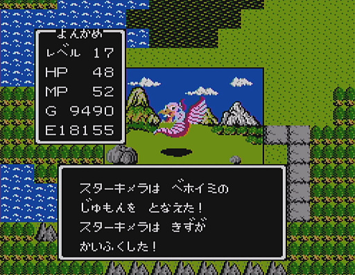 画像ギャラリー No.037のサムネイル画像 / 初代「ドラゴンクエスト」の全モンスター40種と改めて戦ってみた。おなじみのキャラも,37年前のドット絵だとちょっと違った雰囲気?
