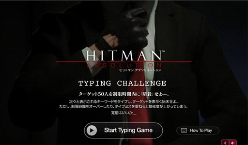 画像ギャラリー No.005のサムネイル画像 / 「HITMAN ABSOLUTION」の最新映像「息をする世界の基礎知識」が公開。任務攻略のカギはNPC達の会話にあり