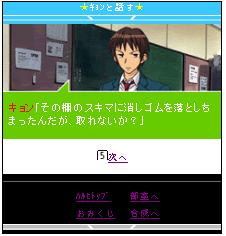画像ギャラリー No.011のサムネイル画像 / 涼宮ハルヒがソーシャルゲームに！ ネクソン，「涼宮ハルヒの団結」をGREEで2011年初夏にサービス開始
