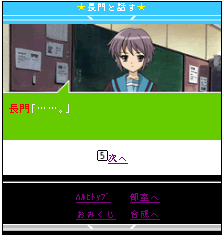 画像ギャラリー No.012のサムネイル画像 / 涼宮ハルヒがソーシャルゲームに！ ネクソン，「涼宮ハルヒの団結」をGREEで2011年初夏にサービス開始