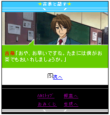 画像ギャラリー No.006のサムネイル画像 / 携帯電話向けソーシャルゲーム「涼宮ハルヒの団結」のサービスが6月15日にスタート。特典アイテムがもらえる事前登録を受け付け中