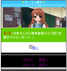 画像ギャラリー No.008のサムネイル画像 / 携帯電話向けソーシャルゲーム「涼宮ハルヒの団結」のサービスが6月15日にスタート。特典アイテムがもらえる事前登録を受け付け中