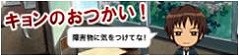 画像ギャラリー No.017のサムネイル画像 / 携帯電話向けソーシャルゲーム「涼宮ハルヒの団結」のサービスが6月15日にスタート。特典アイテムがもらえる事前登録を受け付け中