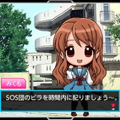 画像ギャラリー No.019のサムネイル画像 / 携帯電話向けソーシャルゲーム「涼宮ハルヒの団結」のサービスが6月15日にスタート。特典アイテムがもらえる事前登録を受け付け中