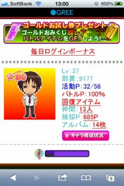 画像ギャラリー No.002のサムネイル画像 / ソーシャルゲーム「涼宮ハルヒの団結」のスマートフォン対応版が登場。記念キャンペーンも開催に