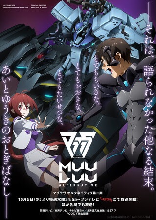 画像ギャラリー No.001のサムネイル画像 / TVアニメ「マブラヴ オルタネイティヴ」第二期，FODで独占配信決定