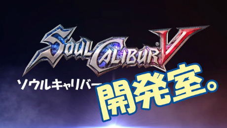 画像ギャラリー No.028のサムネイル画像 / 「ソウルキャリバーV」の最新ムービーが公開。今回の“クリエイション”はこんなところまでこだわれる