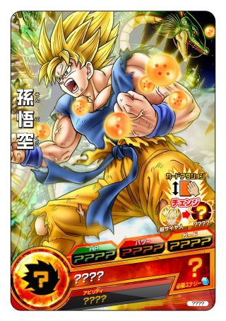 画像ギャラリー No.002のサムネイル画像 / 「ドラゴンボール アルティメットブラスト」初回特典はAC用のオリジナルカード