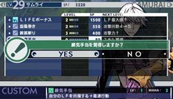 画像ギャラリー No.006のサムネイル画像 / 「セブンスドラゴン2020」スキルカスタマイズを紹介する最新ムービーを4GamerにUp。ポイントを割り振ってスキルの効果を高める様子を確認しよう