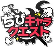 画像ギャラリー No.002のサムネイル画像 / 「セブンスドラゴン2020」，Twitter上で竜を討伐するちびキャラクエストを開始