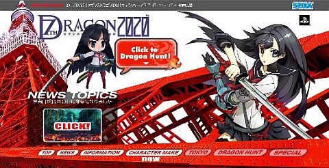 画像ギャラリー No.003のサムネイル画像 / 「セブンスドラゴン2020」，Twitter上で竜を討伐するちびキャラクエストを開始