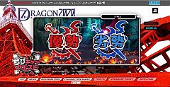 画像ギャラリー No.006のサムネイル画像 / 「セブンスドラゴン2020」，Twitter上で竜を討伐するちびキャラクエストを開始