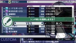 画像ギャラリー No.001のサムネイル画像 / 「セブンスドラゴン2020」自分だけの最強キャラクターを作ろう。自由にポイントを振ってスキルを取得/強化できる「スキルカスタマイズ」を紹介