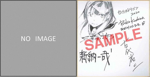 画像ギャラリー No.001のサムネイル画像 / 「セブンスドラゴン2020」発売記念抽選会を11月23日に実施
